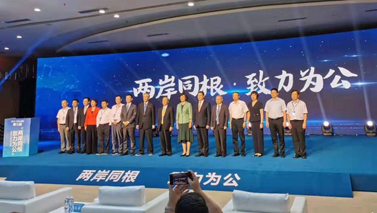 第七届“两岸同根·致力为公”系列文化交流活动在成都举行