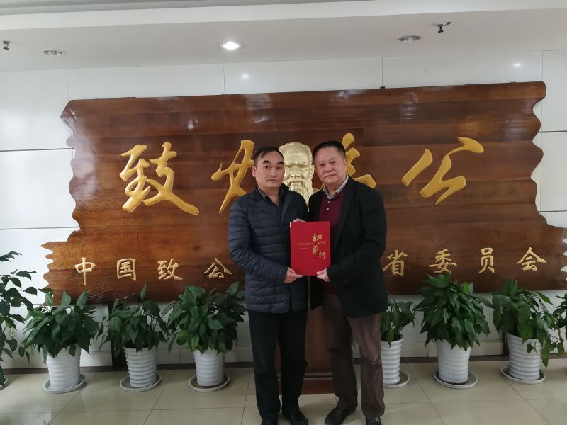 中国致公党四川省委员会杨成主任与台北市四川同乡会成都办事处主任刘厚林合影