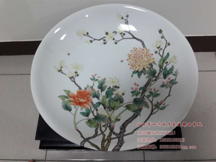 CQ71雍正粉彩大盘