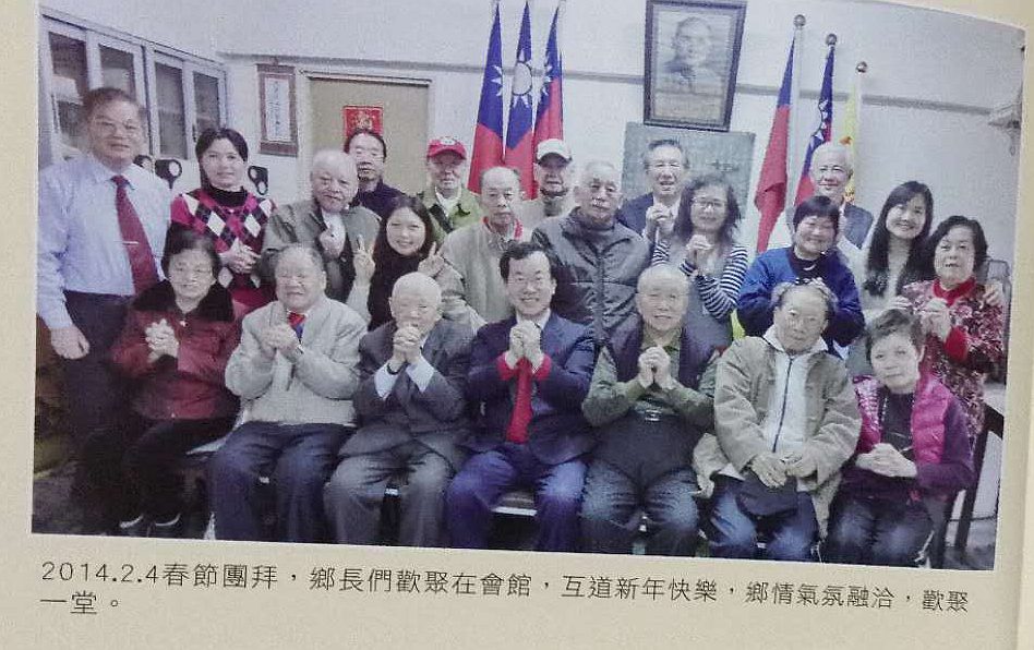 台北同乡会父老相亲2014春节拜年